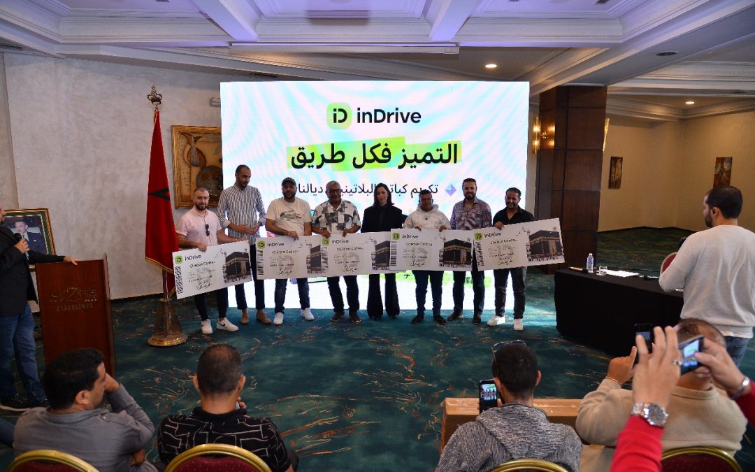 إندرايف تحتفي بأفضل سائقيها في المغرب بمنحهم رحلة عمرة مجانية
