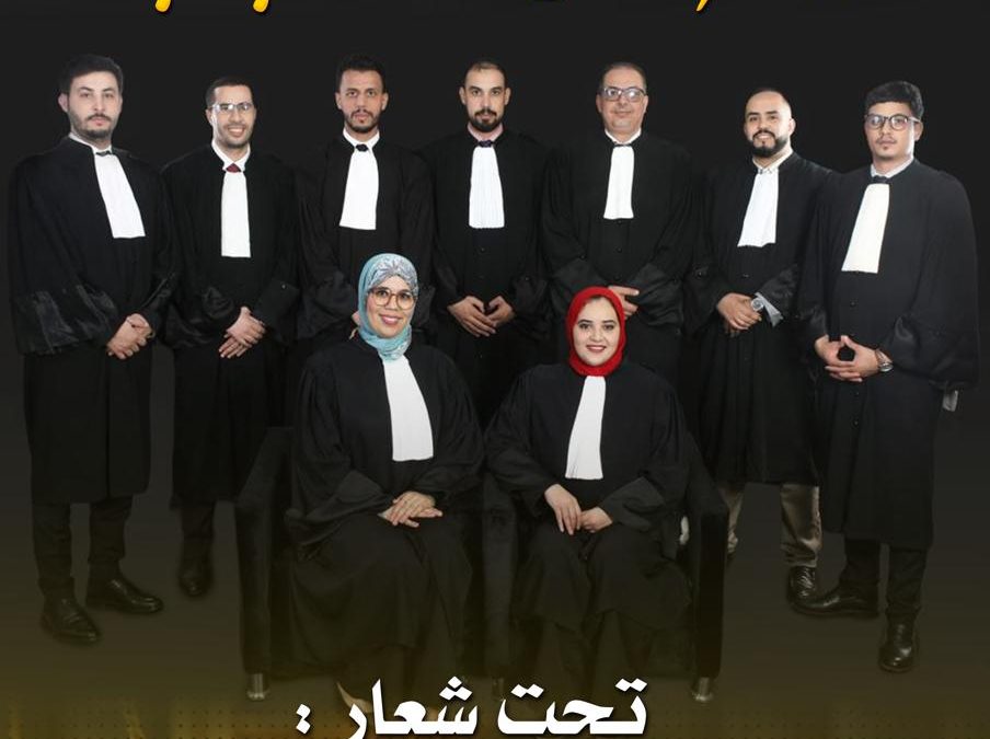 لائحة صوت الشباب تدخل بقوة انتخابات مكتب جمعية المحامين الشباب بالدار البيضاء لولاية 2025 – 2027
