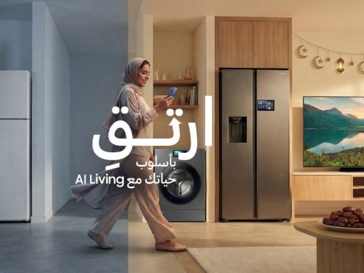 رمضان في عصر الذكاء الاصطناعي: نمط معيشة أهدئ مدعوم بالتكنولوجيا للحظاتٍ لا تنسى