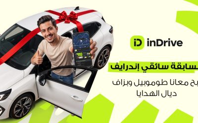 إندرايف تطلق في المغرب مسابقتها الصيفية لسائقي فئة Platinum، مع سيارة ودراجات نارية وهواتف ذكية ومكافآت قيّمة للفائزين