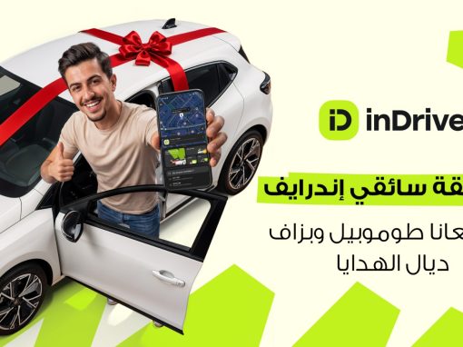 إندرايف تطلق في المغرب مسابقتها الصيفية لسائقي فئة Platinum، مع سيارة ودراجات نارية وهواتف ذكية ومكافآت قيّمة للفائزين